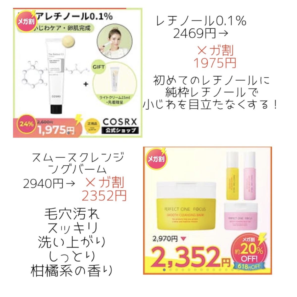 スムースクレンジングバーム/PERFECT ONE  FOCUS/クレンジングバームを使ったクチコミ（2枚目）