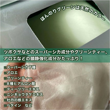 スーパーシカクイックマスクパック/MEDICUBE/シートマスク・パックを使ったクチコミ(3枚目)