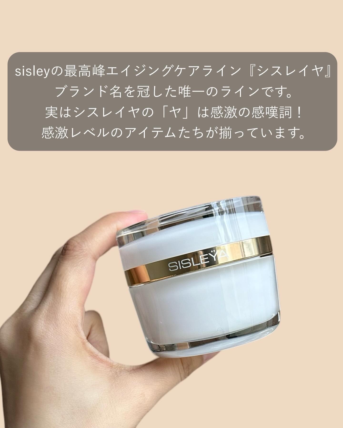 シスレー・シスレイヤ インテグラル フレッシュ ジェル　クリーム　sisley ecf164a82f9cc893500f2a81-