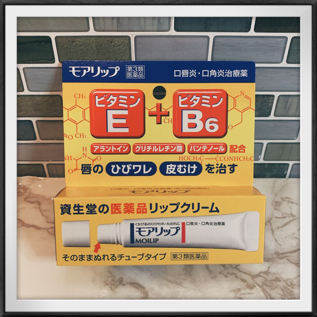 モアリップ N (医薬品)/資生堂薬品/その他を使ったクチコミ(1枚目)