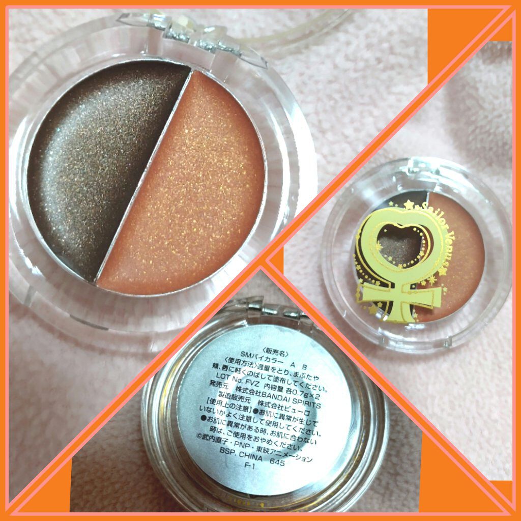 一番コフレ 美少女戦士セーラームーン メイクアップバイカラー/BANDAI SPIRITS/ジェル・クリームアイシャドウを使ったクチコミ（1枚目）