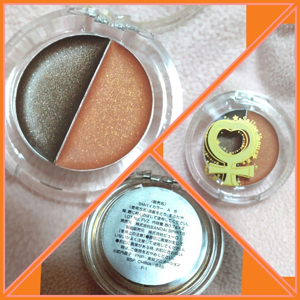 一番コフレ 美少女戦士セーラームーン メイクアップバイカラー/BANDAI SPIRITS/ジェル・クリームアイシャドウを使ったクチコミ(1枚目)