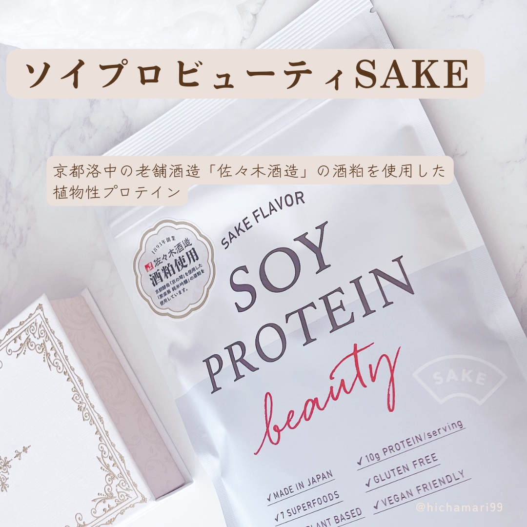 ソイプロビューティ/ハリウッド/ソイプロテインを使ったクチコミ（2枚目）