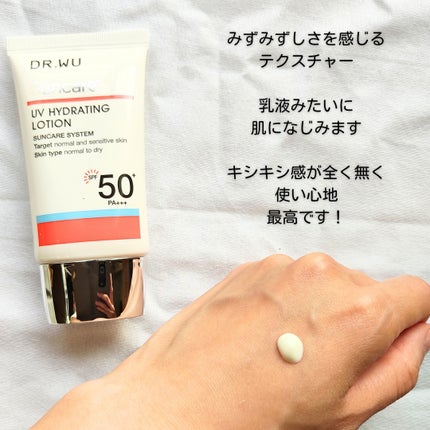 サンスクリーン+  モイスト日焼け止め<日焼け止め>/DR.WU/日焼け止めクリームを使ったクチコミ(2枚目)