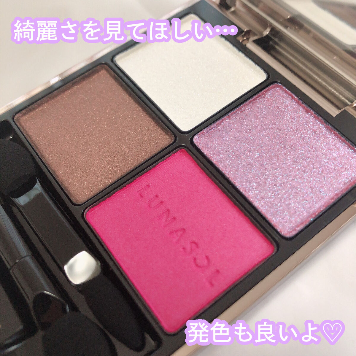 アイカラーレーション/LUNASOL/アイシャドウパレットを使ったクチコミ（2枚目）