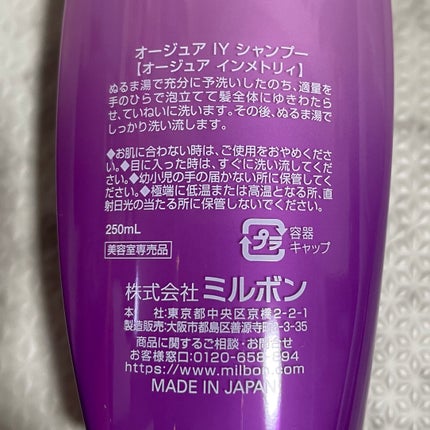インメトリィ コントロール クリーム/オージュア/洗い流すヘアトリートメントを使ったクチコミ(3枚目)