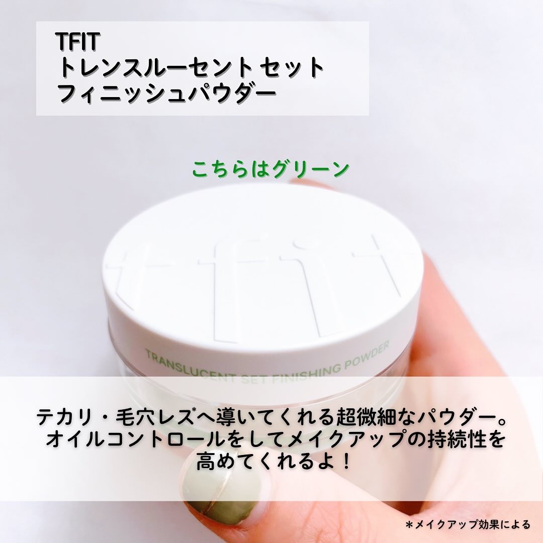 トランスルーセントセットフィニッシングパウダー/TFIT/ルースパウダーを使ったクチコミ（2枚目）