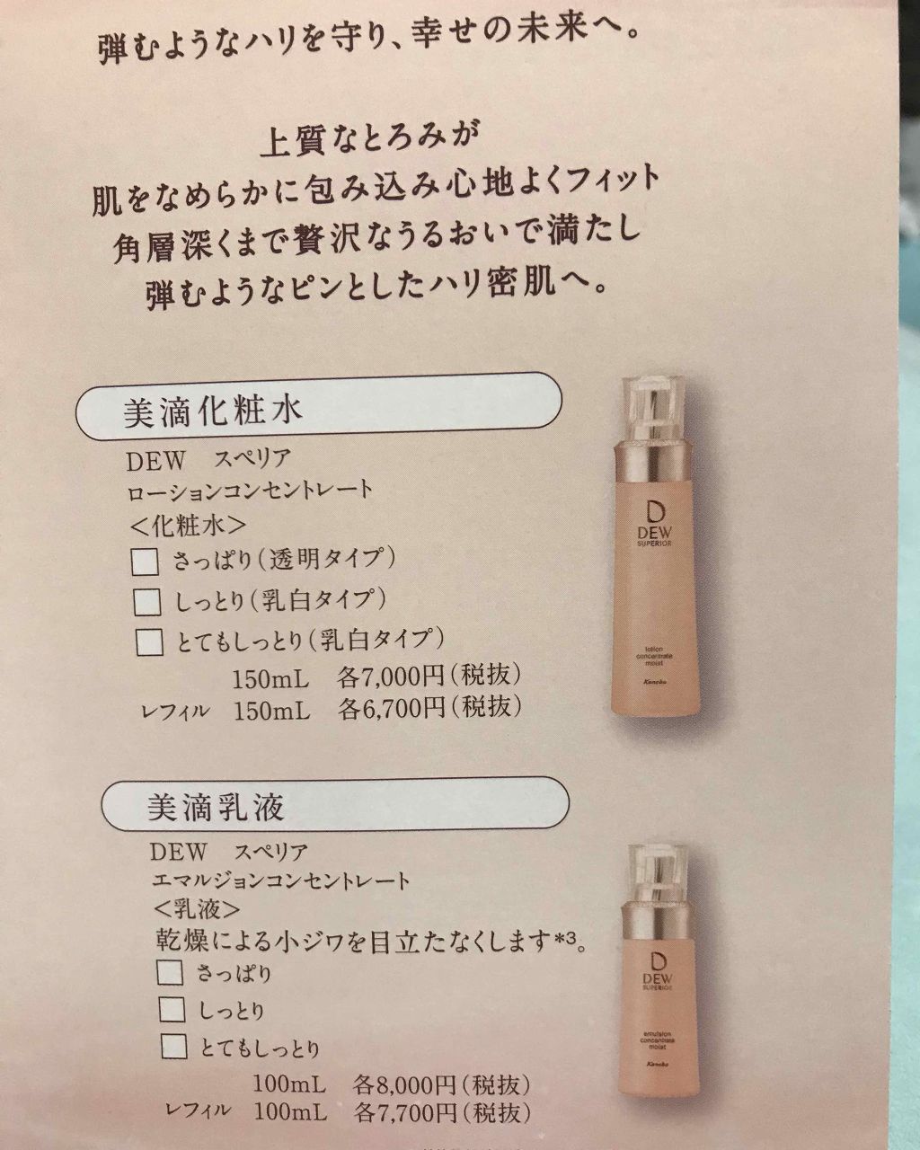 ローションコンセントレート II/DEW スペリア/化粧水を使ったクチコミ（2枚目）