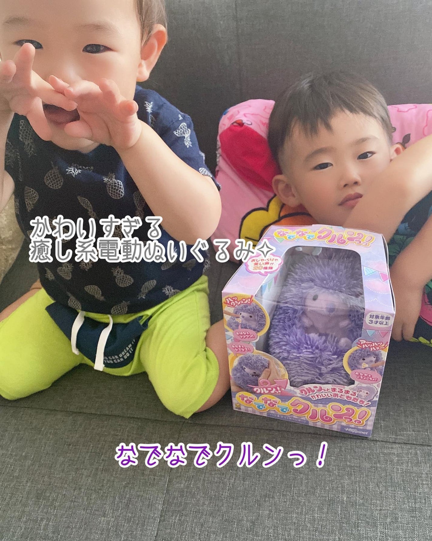 23ワード ∞ on LIPS 「届いた瞬間子供達大喜び♥️10月7日(土)発売予定の『なでな..」(1枚目)