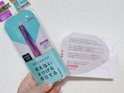 「塗るつけまつげ」自まつげ際立てタイプ/デジャヴュ/マスカラを使ったクチコミ(1枚目)