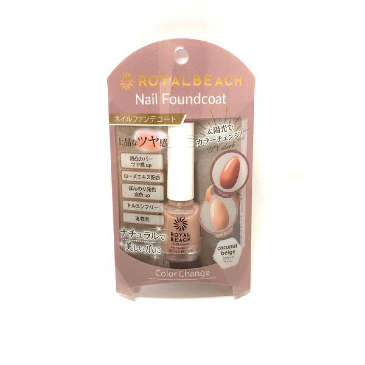 カラーチェンジネイルファンデコート 03. D.BEIGE⇔BROWN　ココナッツベージュ