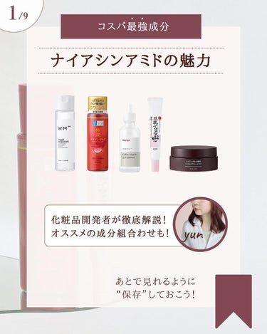 なめらか本舗 薬用リンクル化粧水 ホワイトのクチコミ「@yun.skincare_←バズに惑わされないスキンケア

今日も化粧品研究者のゆんが
バズ.....」（2枚目）