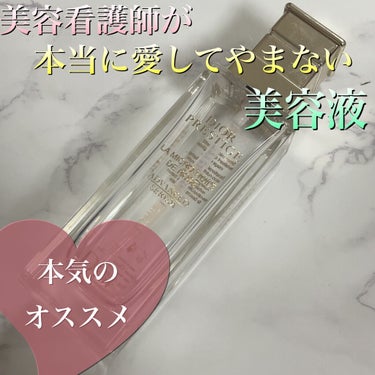 プレステージ マイクロ ユイル ド ローズ セラム/Dior/美容液を使ったクチコミ（1枚目）