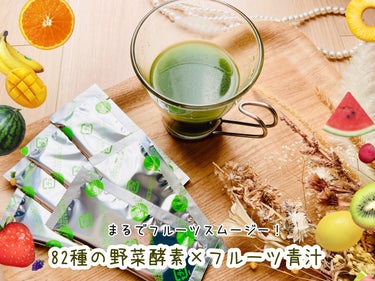 82種の野菜酵素×フルーツ青汁/HIKARI/ドリンクを使ったクチコミ（1枚目）
