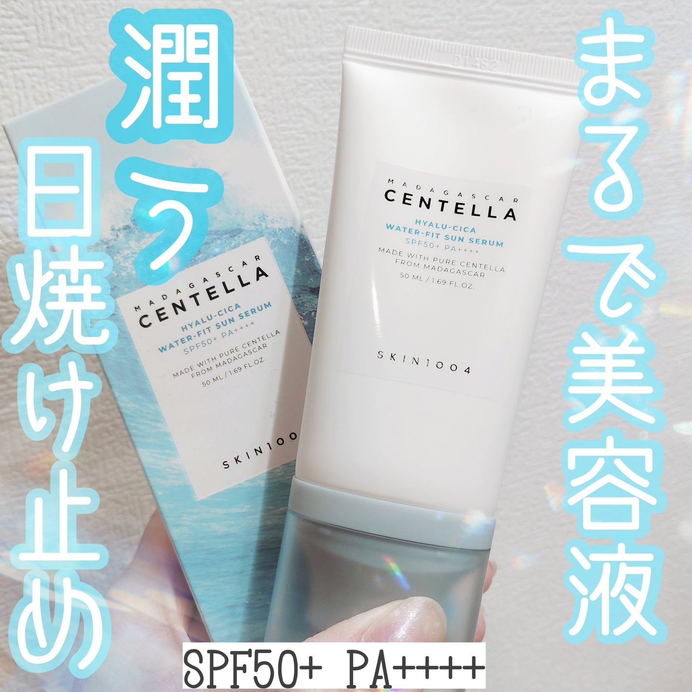 ヒアルーシカ ウォーターフィット サンセラム/SKIN1004/日焼け止めローションを使ったクチコミ(1枚目)