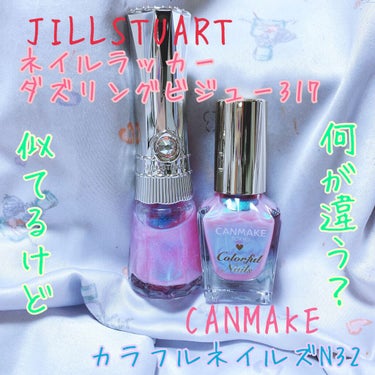 ネイルラッカー ダズリングビジュー/JILL STUART/マニキュアを使ったクチコミ（1枚目）