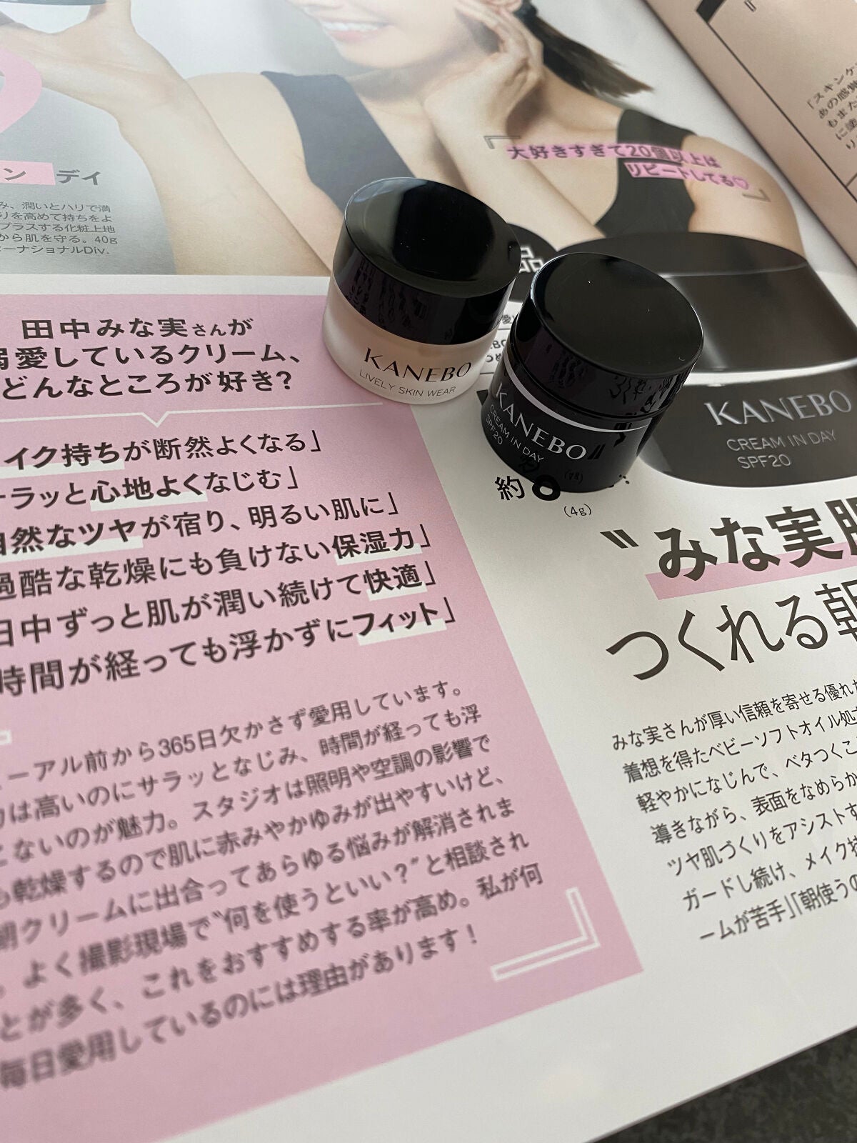 クリーム イン デイ/KANEBO/フェイスクリームを使ったクチコミ(5枚目)