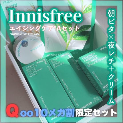レチノール シカ リペア セラム/innisfree/美容液を使ったクチコミ(1枚目)