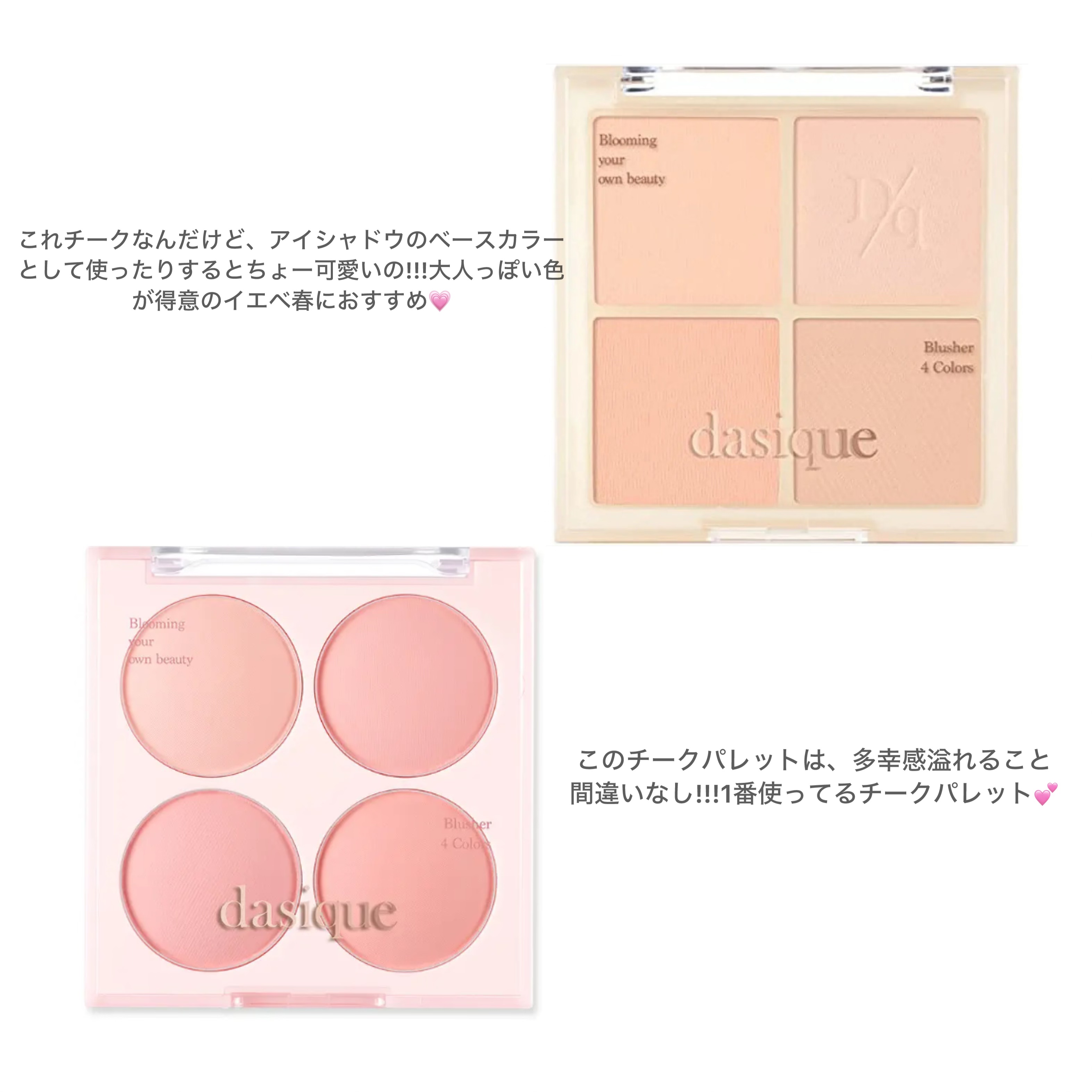 プロ アイ パレット｜CLIO他、5商品を使った口コミ - イエベ春さんに