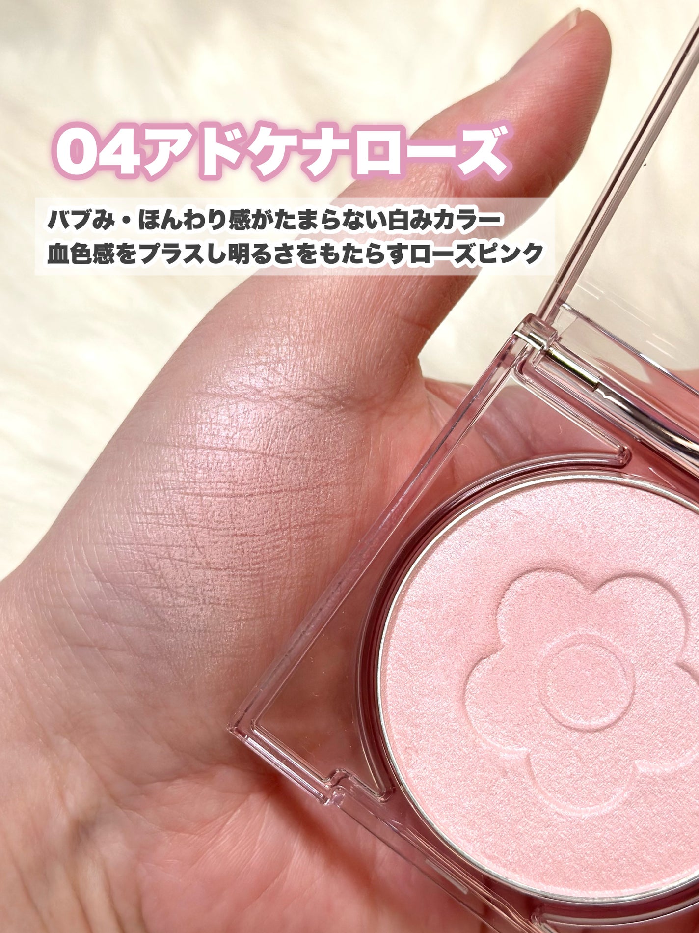 デイジードール パウダー ブラッシュ ブルーム/DAISY DOLL by MARY QUANT/パウダーチークを使ったクチコミ(4枚目)