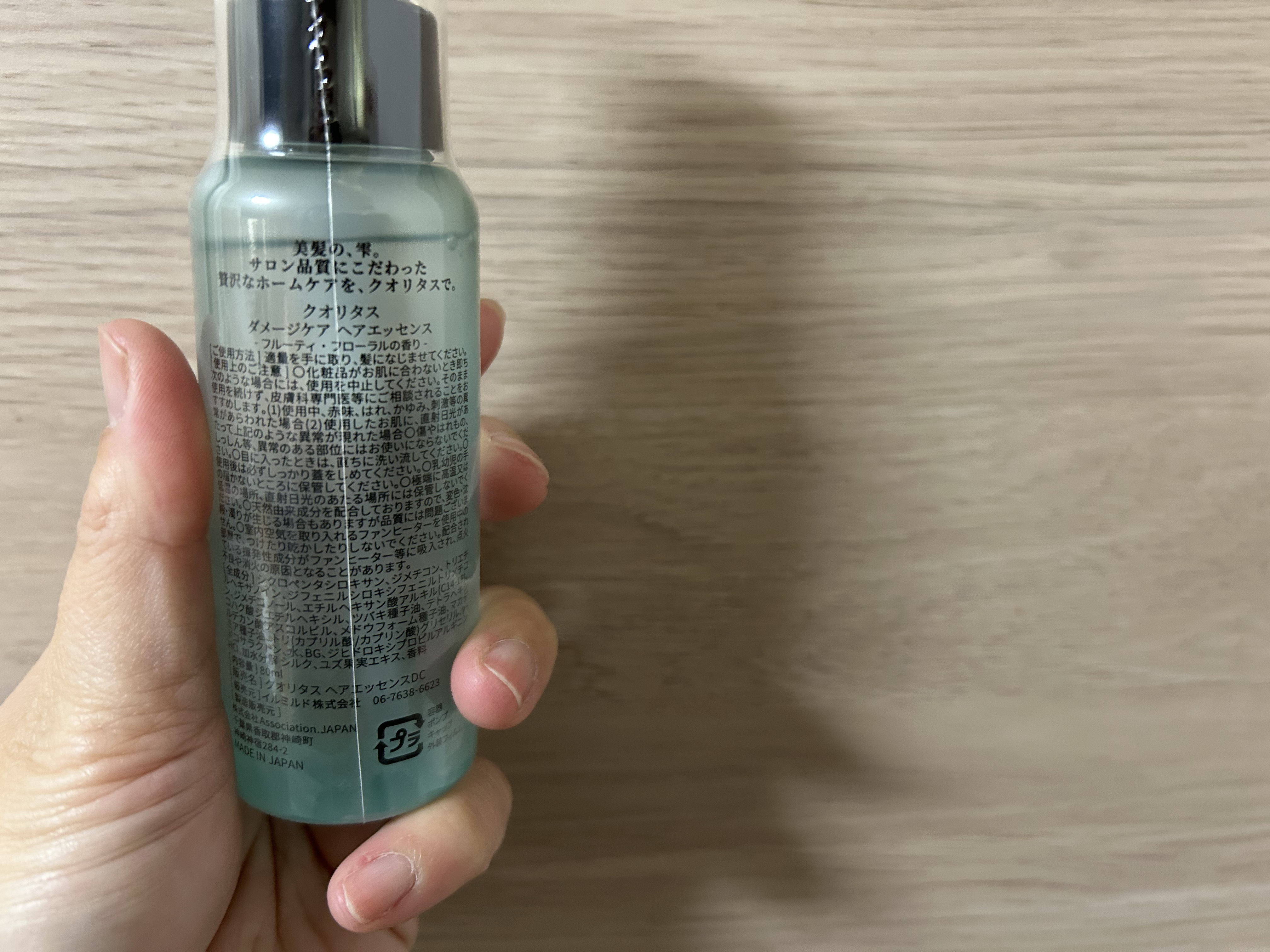 ダメージケアヘアエッセンス/クオリタス/ヘアオイルを使ったクチコミ（2枚目）