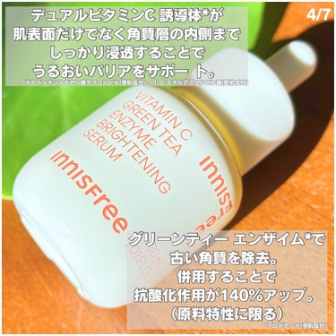 ビタC　グリーンティーエンザイム　ブライト　セラム/innisfree/美容液を使ったクチコミ（4枚目）