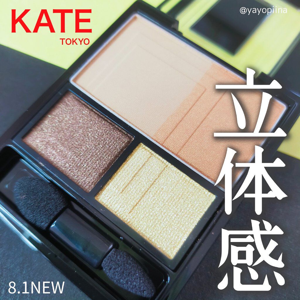 3Dプロデュースシャドウ BR-1 スパイシースタイル/KATE/アイシャドウパレットを使ったクチコミ（1枚目）