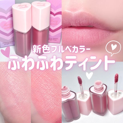 チェリーハート メガティント/Merrymonde/リップティントを使ったクチコミ(1枚目)