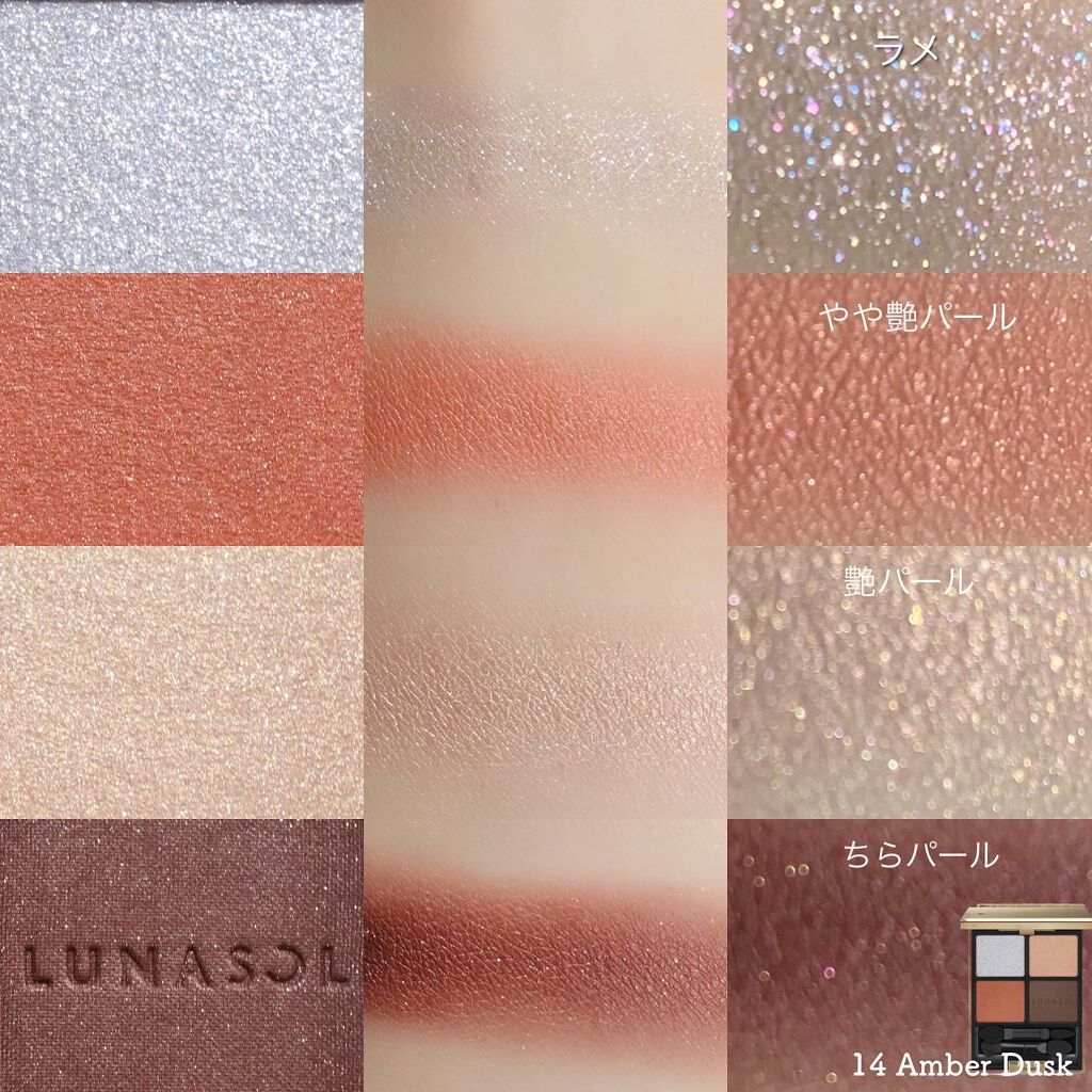 アイカラーレーション/LUNASOL/アイシャドウパレットを使ったクチコミ（2枚目）