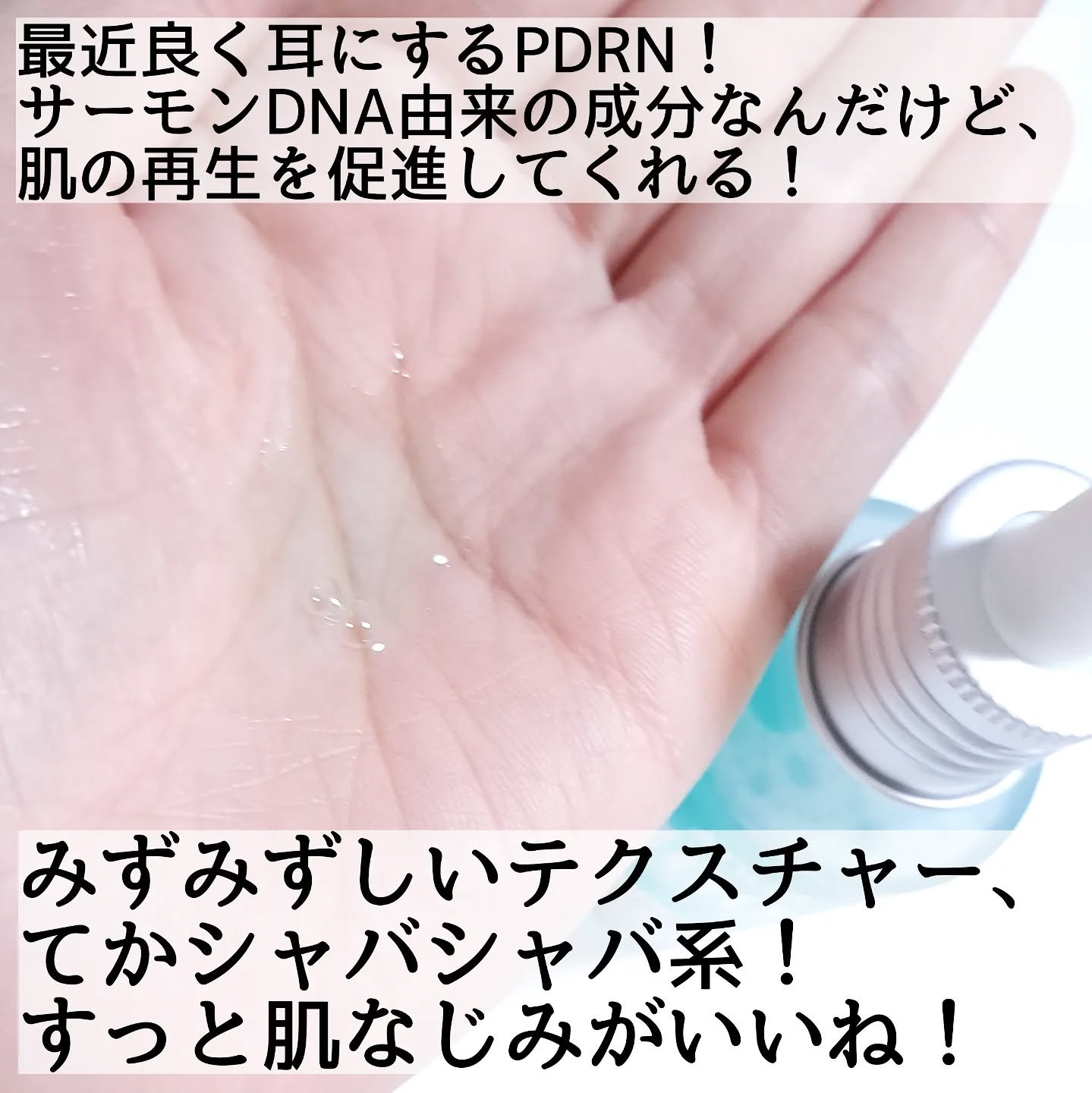 PDRNヒアルロン酸カプセル100セラム/Anua/美容液を使ったクチコミ（3枚目）