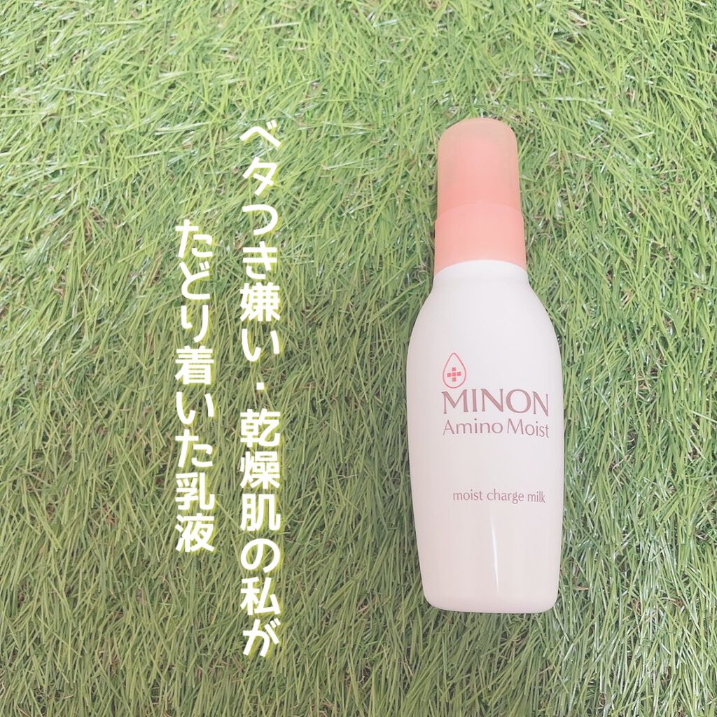ミノン アミノモイスト モイストチャージ ミルク/ミノン/乳液を使ったクチコミ(1枚目)