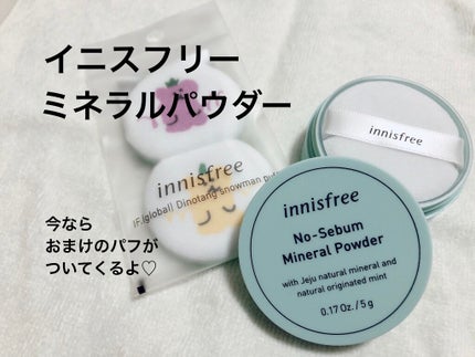 ノーセバム ミネラルパウダー/innisfree/ルースパウダーを使ったクチコミ(1枚目)