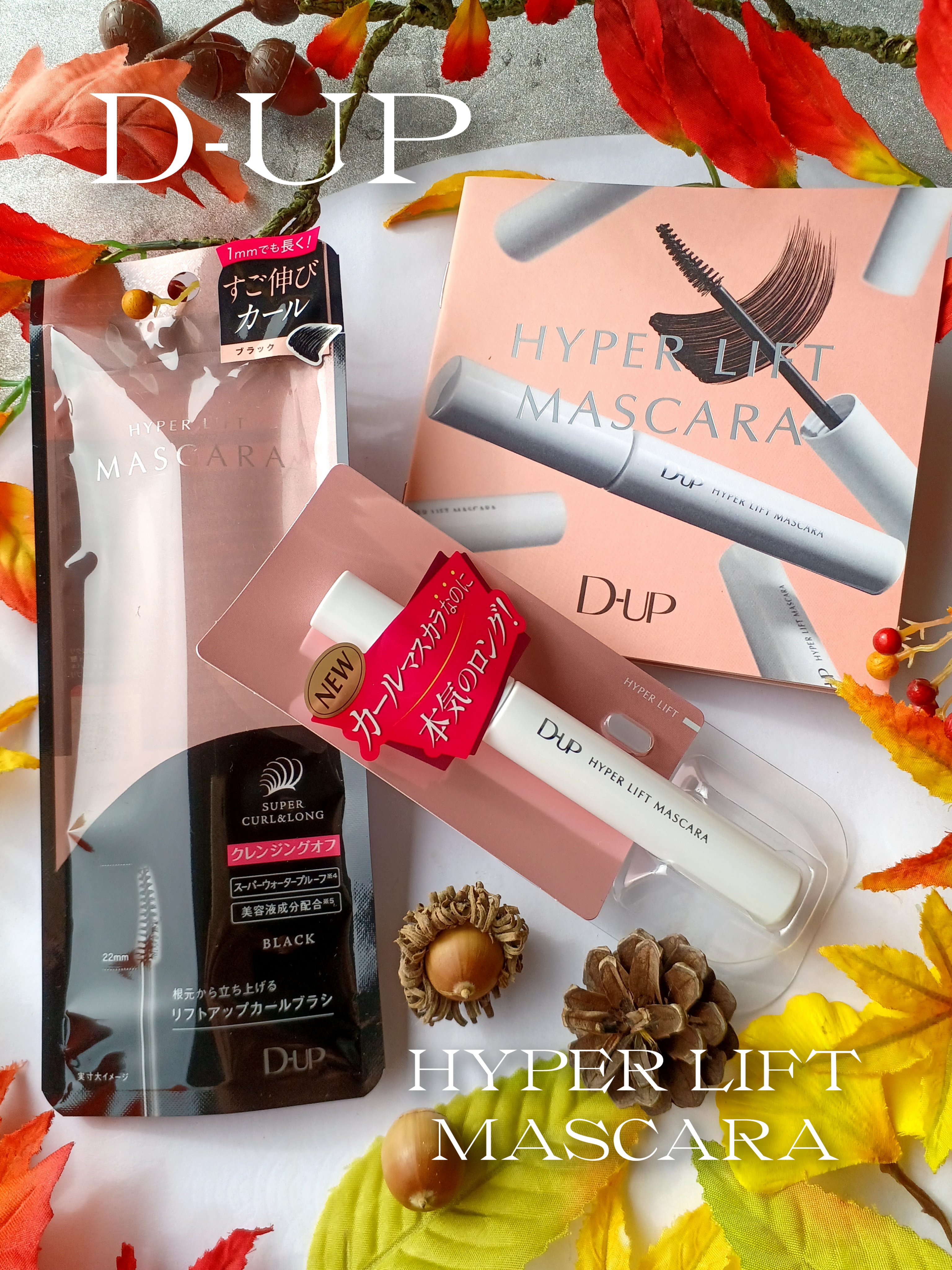 ハイパーリフトマスカラ/D-UP/マスカラを使ったクチコミ（3枚目）