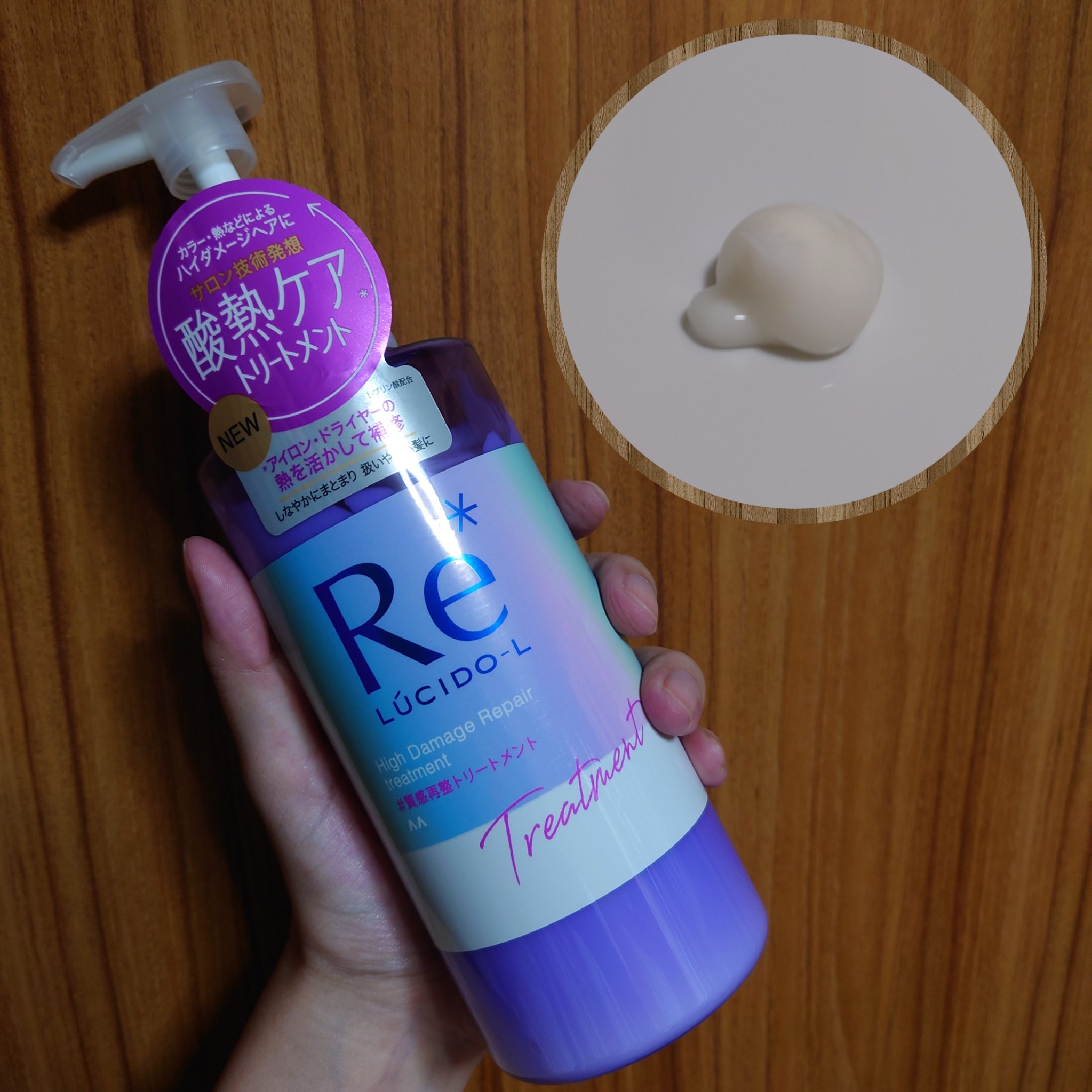 ＃質感再整シャンプー／トリートメント /ルシードエル/市販シャンプーを使ったクチコミ（3枚目）