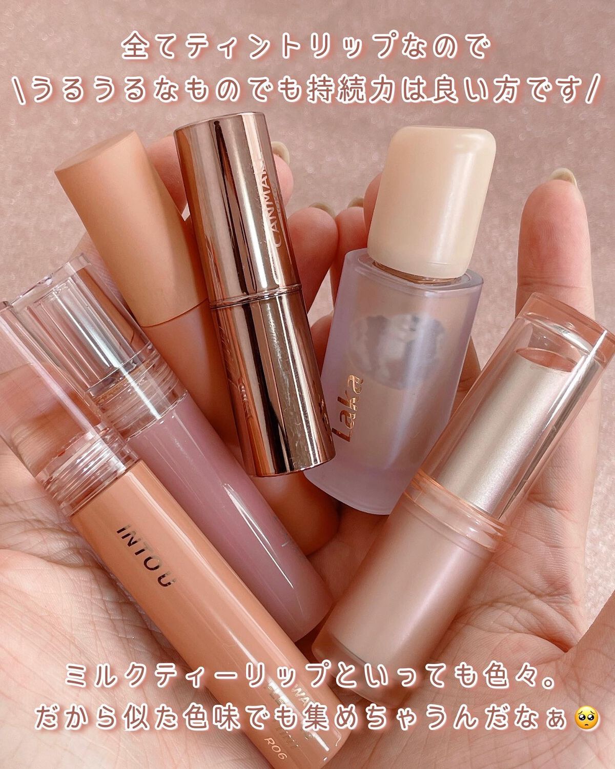 メルティールミナスルージュ(ティントタイプ)/キャンメイク/リップティントを使ったクチコミ(10枚目)