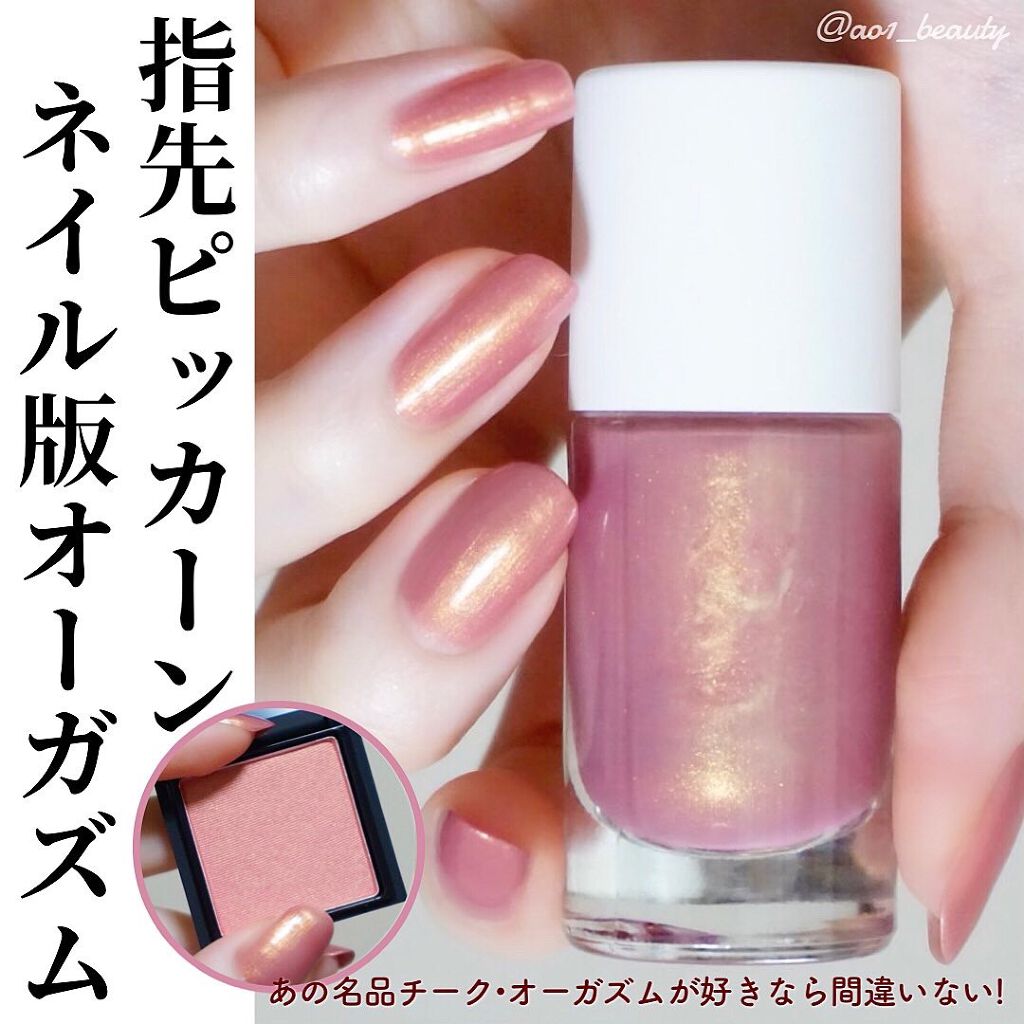 NM ピュアカラー/nailmatic/マニキュアを使ったクチコミ（1枚目）