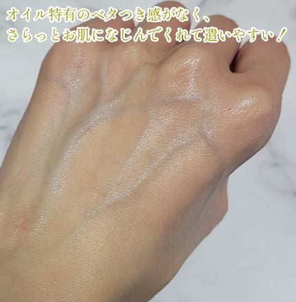 プロディジュー オイル/ニュクス/フェイスオイルを使ったクチコミ(5枚目)