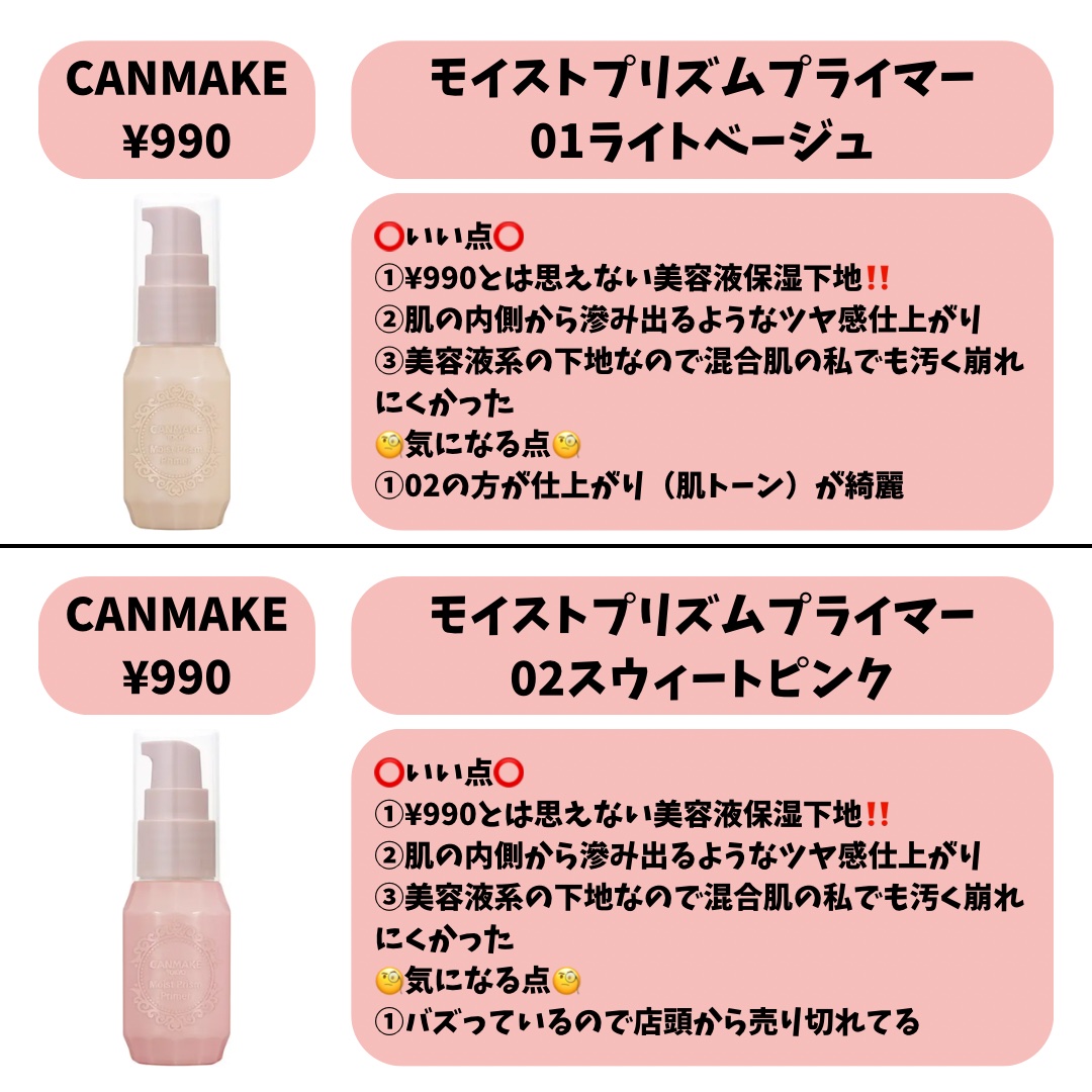 マキアージュ ドラマティックエッセンスクッション グロウのクチコミ「最近購入した🆕コスメの個人的辛口感想

✼••┈┈••✼••┈┈••✼••┈┈••✼••┈┈•.....」（2枚目）