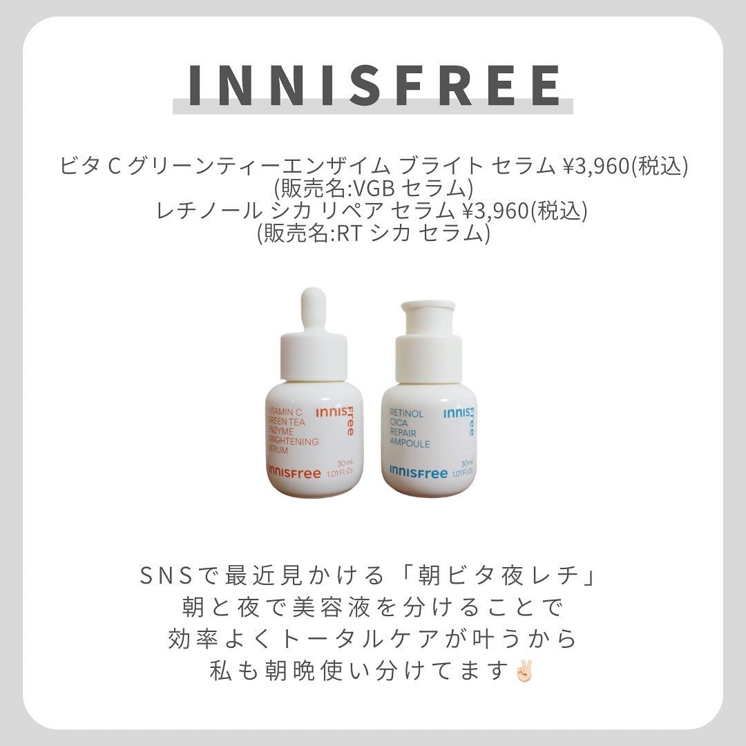 レチノール　シカ　リペア　セラム/innisfree/美容液を使ったクチコミ（2枚目）