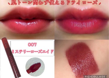 ❤︎ ⸜ オシャレな唇になれるローズリップ ⸝‍ ❤︎

赤い薔薇をドライフラワーに‪𓂃𓈒🥀
----------------------------------

❀アイムミミ
ミステリーフラッシュティント

007 ミステリーローズエイド

----------------------------------

濃く見えるのに塗ってみると馴染んでくれる､､

赤でもピンクでもない色味が可愛すぎる⸜❤︎⸝‍


ローズカラーのアイシャドウと合わせたら
絶対可愛い…想像しただけで可愛い…︎︎☁︎︎


大人の雰囲気も出してくれるので
是非買ってみてください！！

赤が好きな方は1つ前に投稿した色がオススメ‪‪☺︎‬

ロフトで1300円くらいでした！

 #ポーチの必需品 
 #本音でガチレビュー の画像 その1