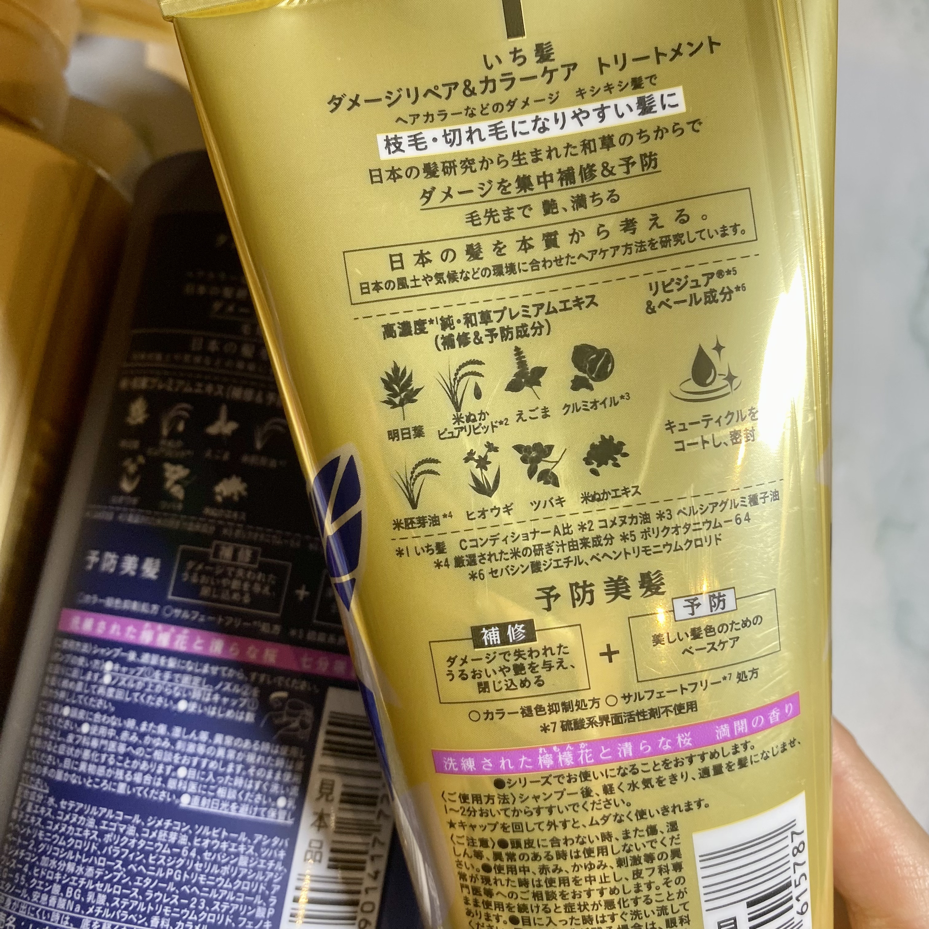 ダメージリペア＆カラーケア トリートメント/いち髪/洗い流すヘアトリートメントを使ったクチコミ（3枚目）