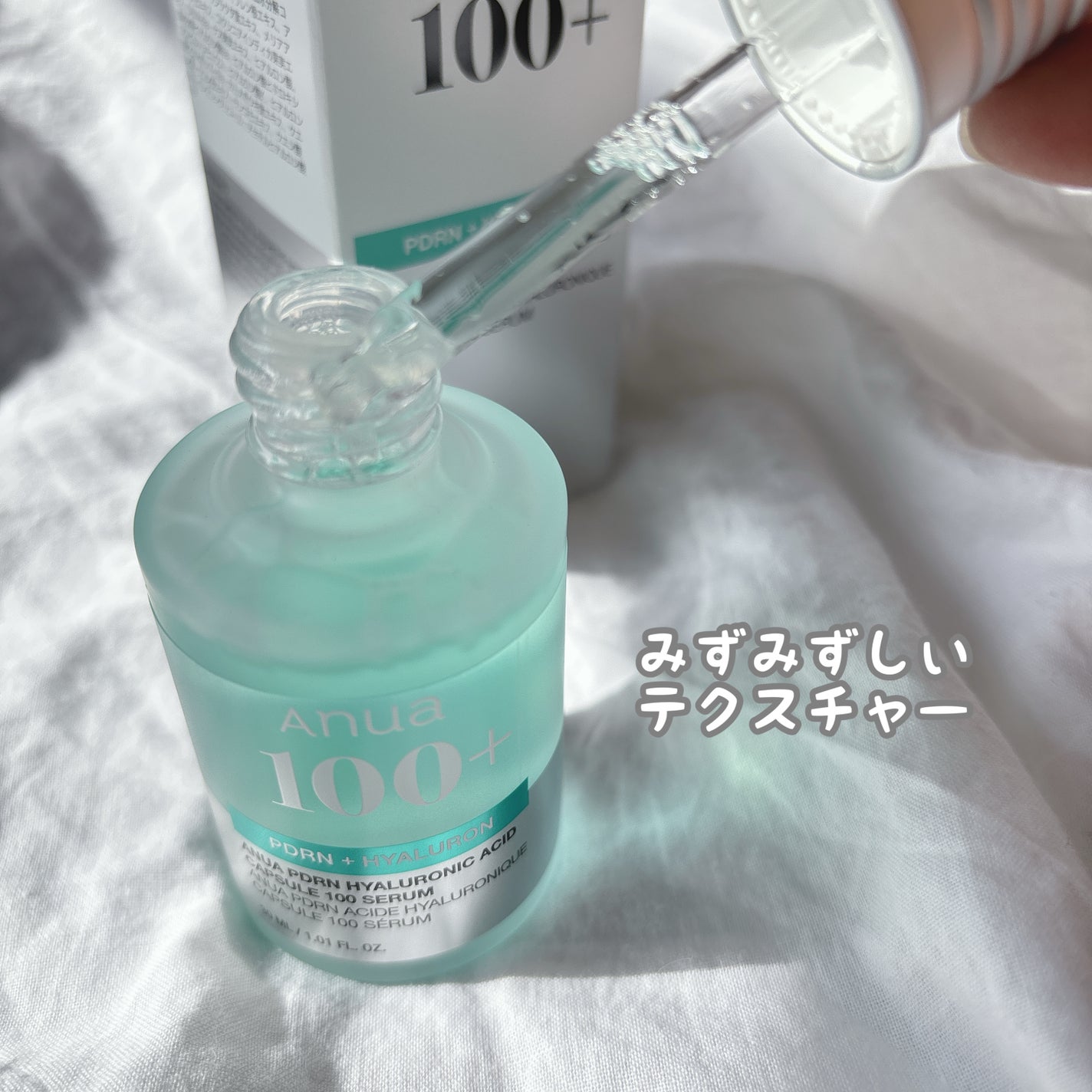 PDRNヒアルロン酸カプセル100セラム/Anua/美容液を使ったクチコミ(3枚目)