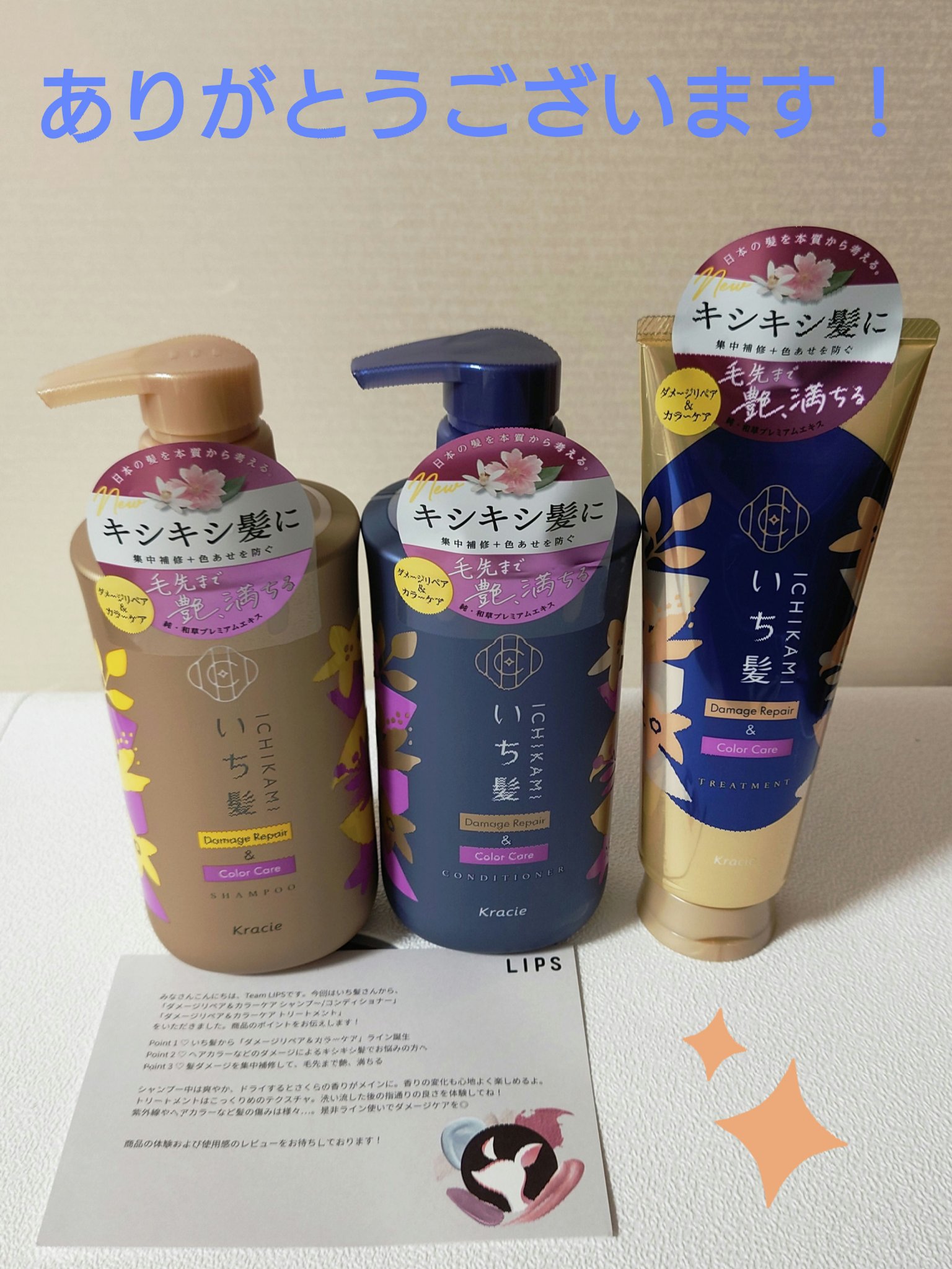 ダメージリペア＆カラーケア トリートメント/いち髪/洗い流すヘアトリートメントを使ったクチコミ（1枚目）