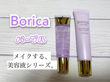 美容液マスクプライマー<クリアパープル>/Borica/化粧下地を使ったクチコミ(1枚目)