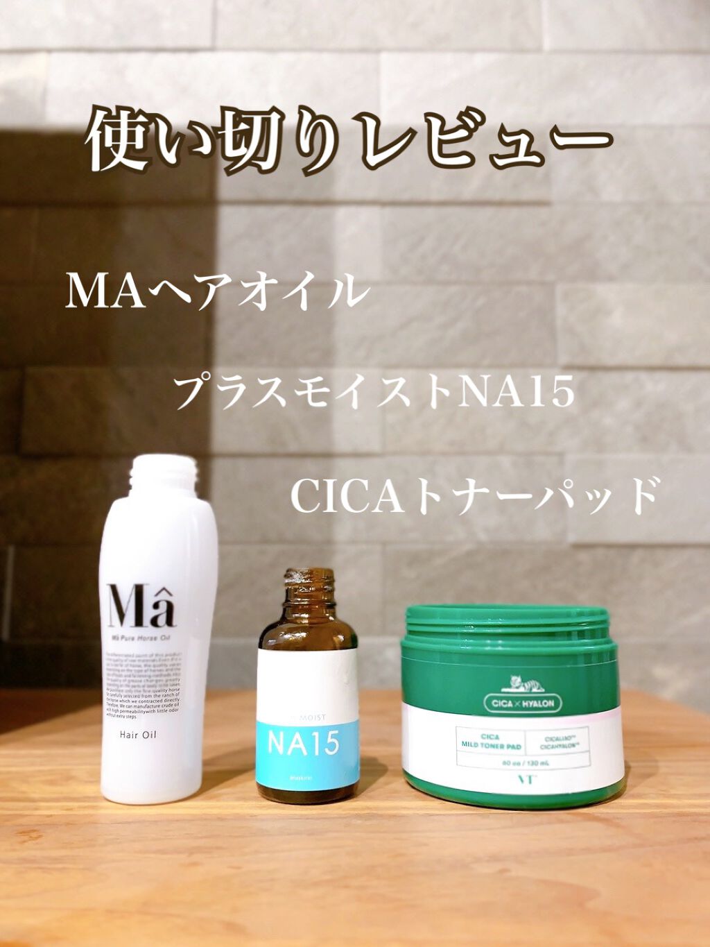 CICA マイルドトナーパッド/VT/トナーパッドを使ったクチコミ(1枚目)