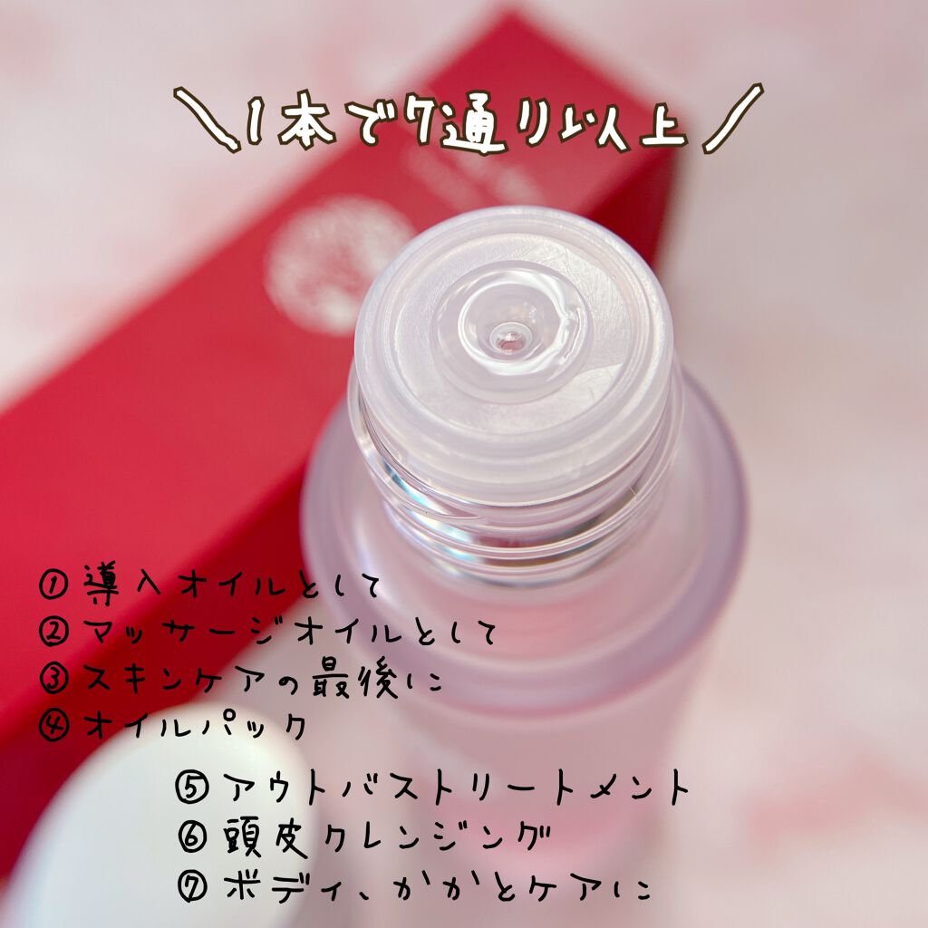 ドゥ サンクィル オイルロゼセラム/De cinq iles/美容液を使ったクチコミ（2枚目）