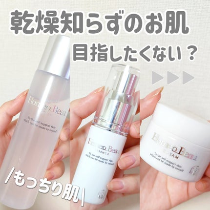 クリーム/Homeo Beau/フェイスクリームを使ったクチコミ(1枚目)