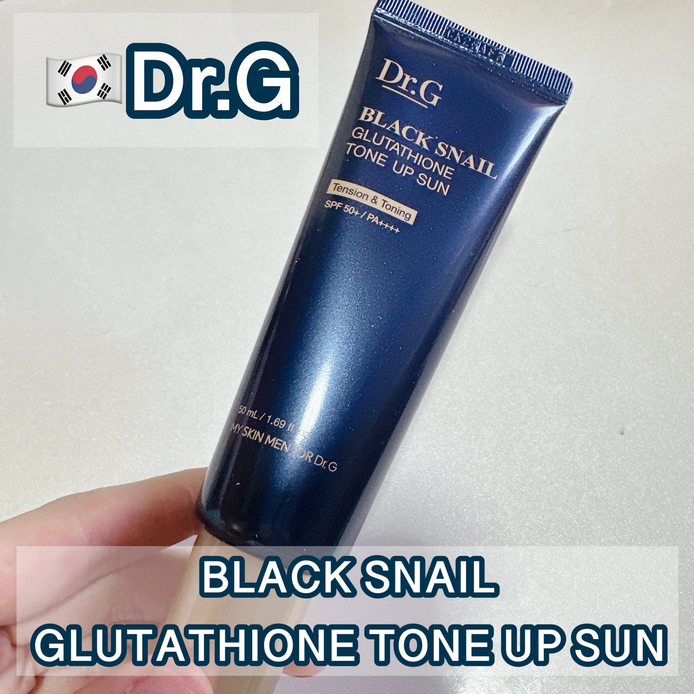 ブラックスネイルグルタチオントーンアップサン/Dr.G/日焼け止めクリームを使ったクチコミ(1枚目)