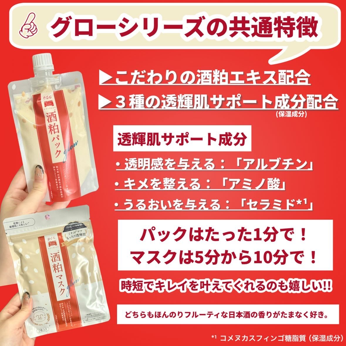 ワフードメイド 酒粕マスク/pdc/シートマスク・パックを使ったクチコミ（3枚目）