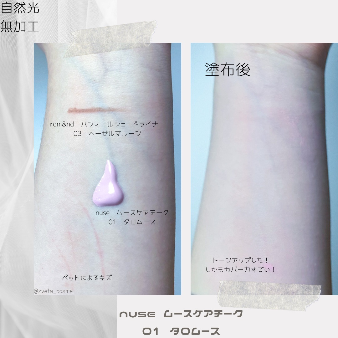 ハンオールシェードライナー 03 ヘーゼルマルーン/rom&nd/ペンシルアイライナーを使ったクチコミ（2枚目）